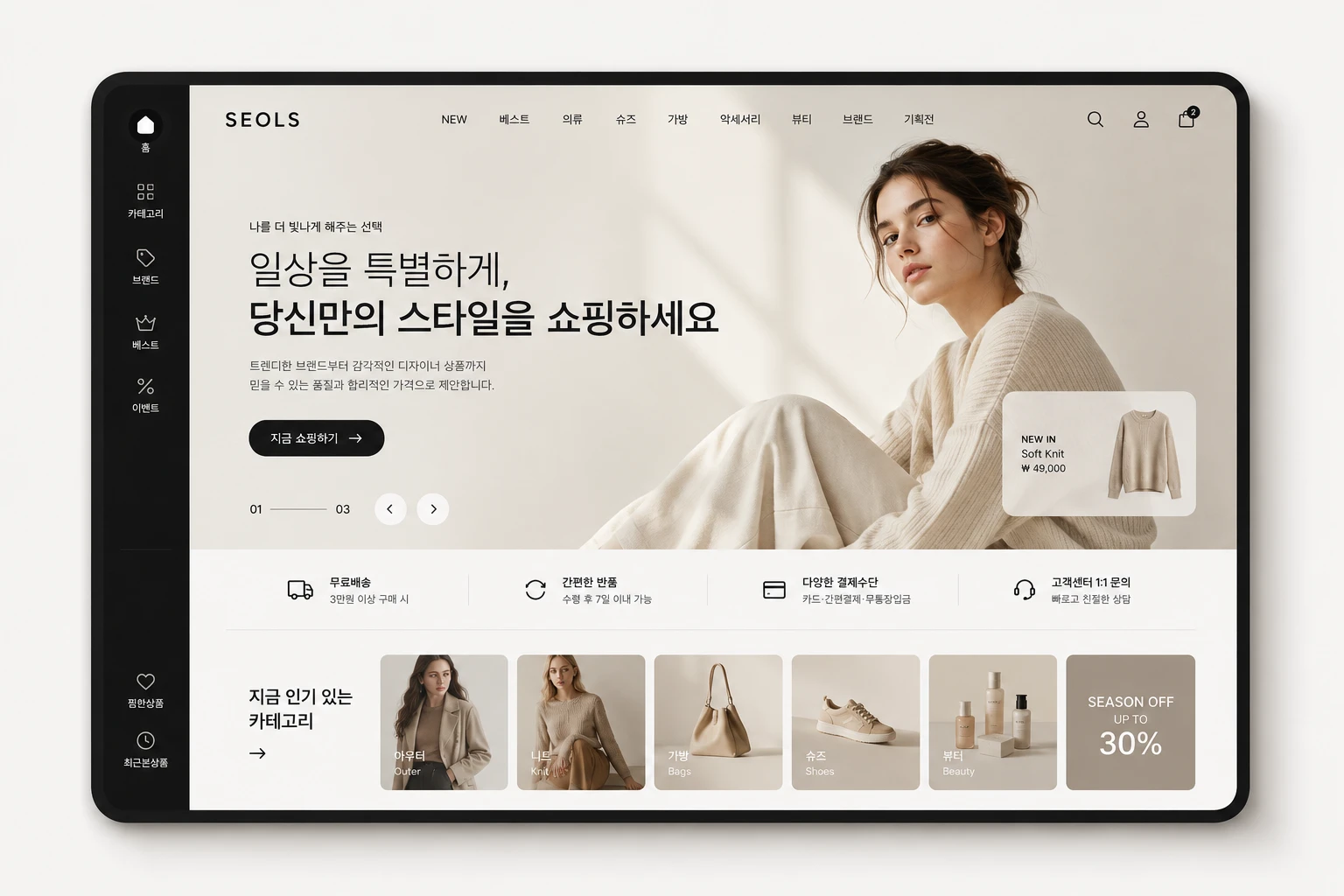 쇼핑몰 구축 예시 화면